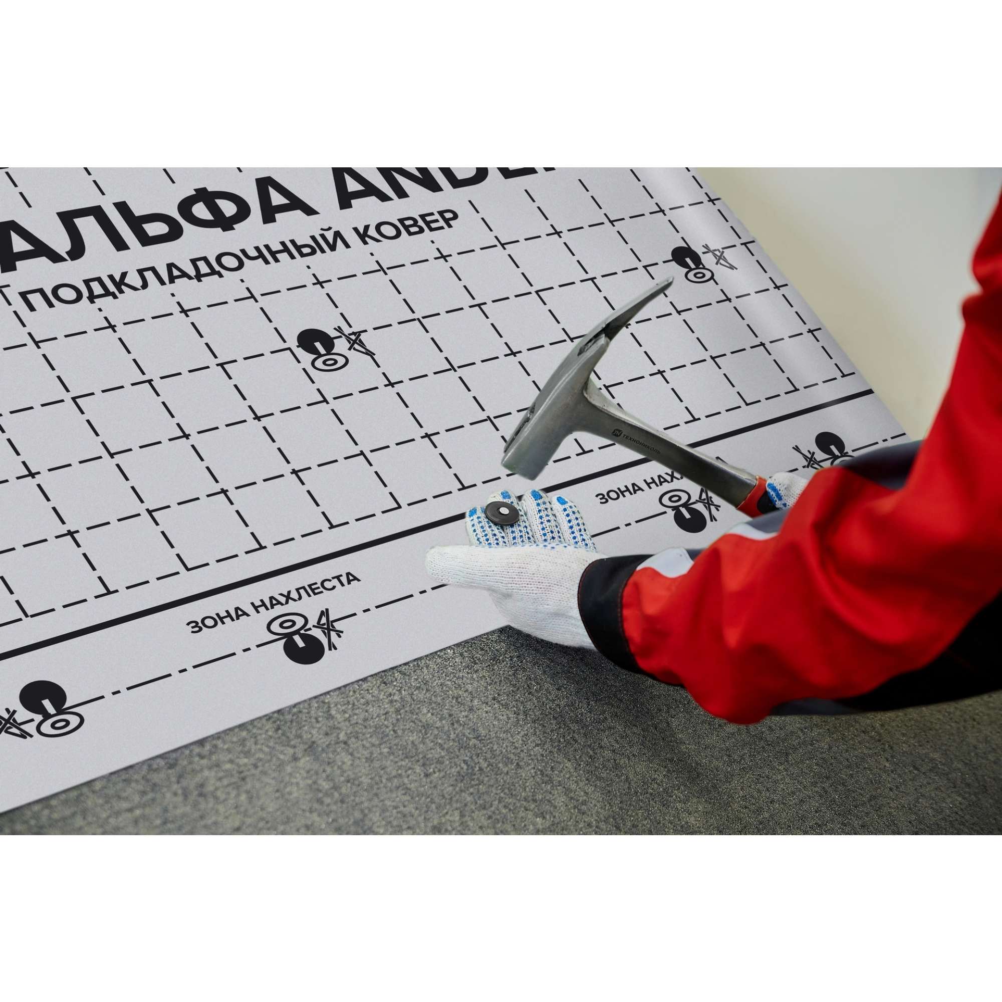 Подкладочный ковер АЛЬФА ANDEREP 70 м2 полимерный