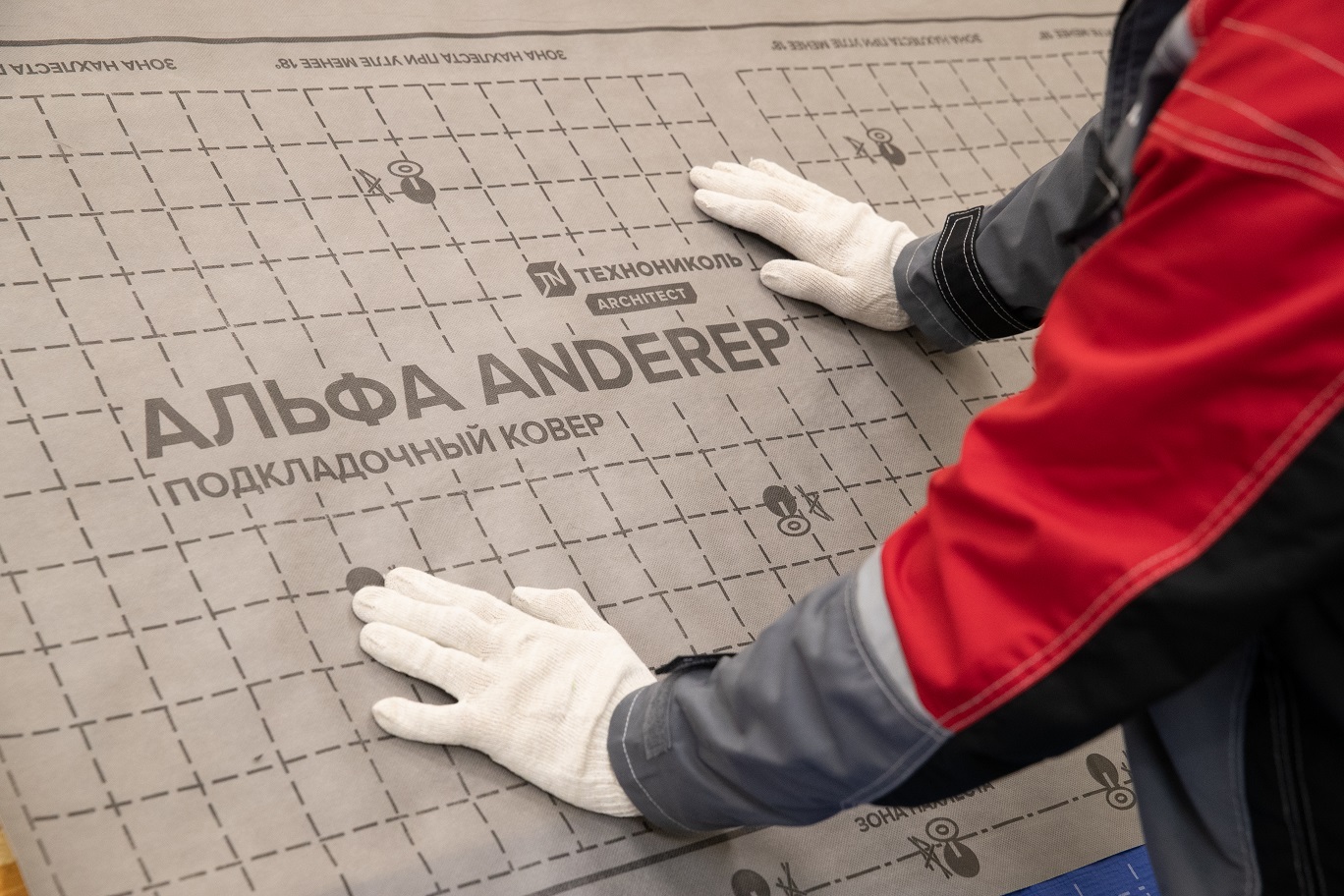 Подкладочный ковер АЛЬФА ANDEREP 70 м2 полимерный