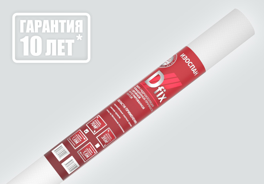 D fix паро-гидроизоляционная пленка