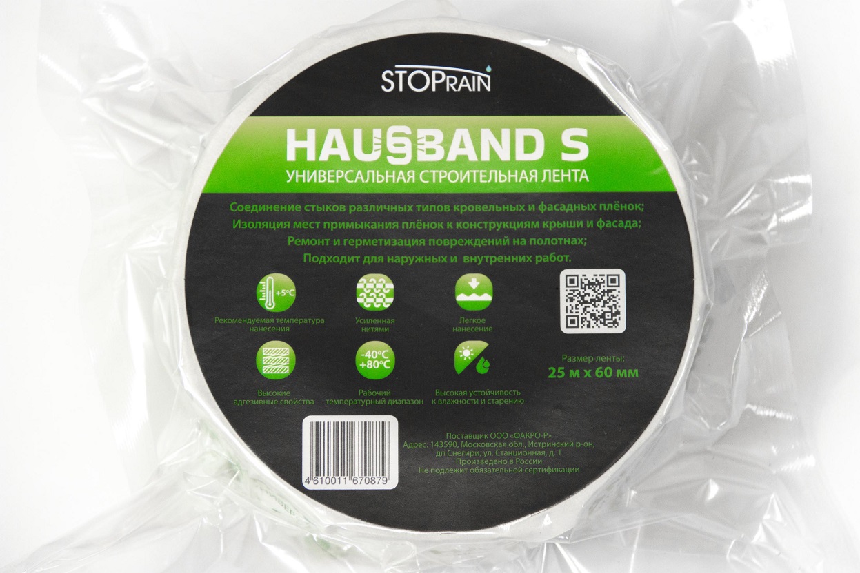 Hausband S Универсальная клейкая лента 60мм х 25м.п.