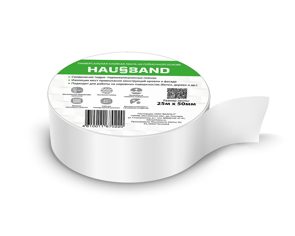 Hausband Универсальная клейкая лента 50мм х 25м.п.