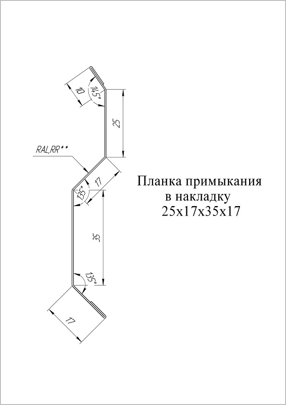 Планка примыкания внакладку 25х17х35х17 мм Полиэстер 0,45 мм Ral 3005