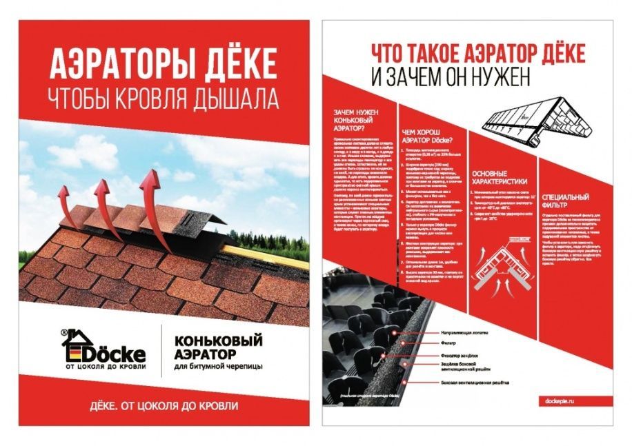 Коньковый аэратор 1000х330 мм