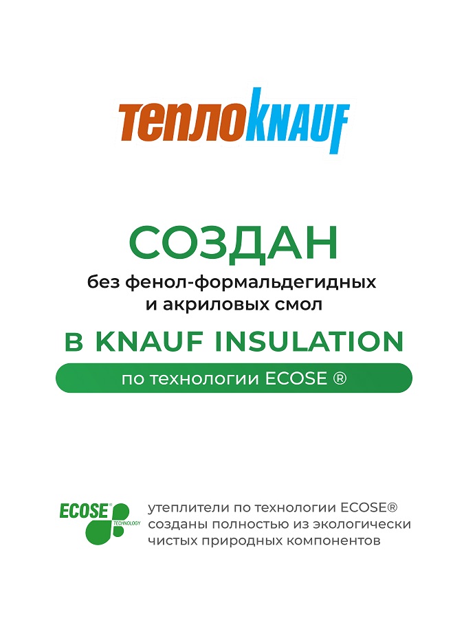 Кровля, Стена, Пол 50мм