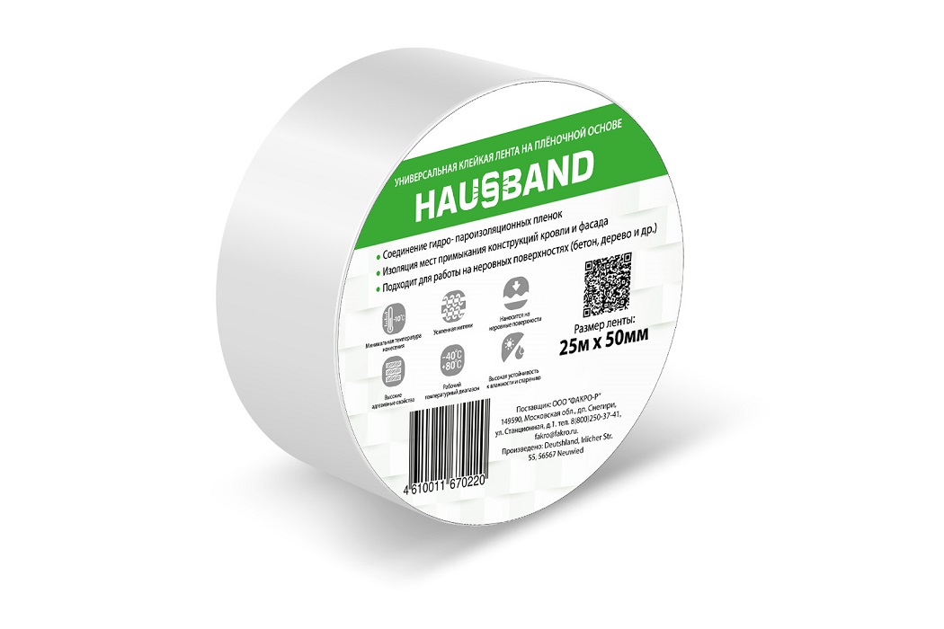 Hausband Универсальная клейкая лента 50мм х 25м.п.