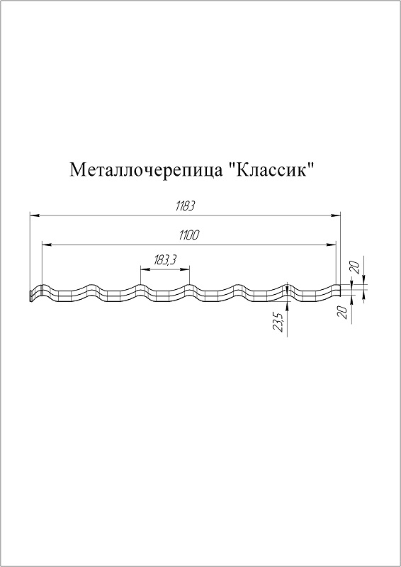 Металлочерепица Классик Сатин 0,5 мм Ral 3005