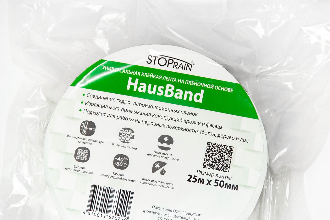 Hausband Универсальная клейкая лента 50мм х 25м.п.