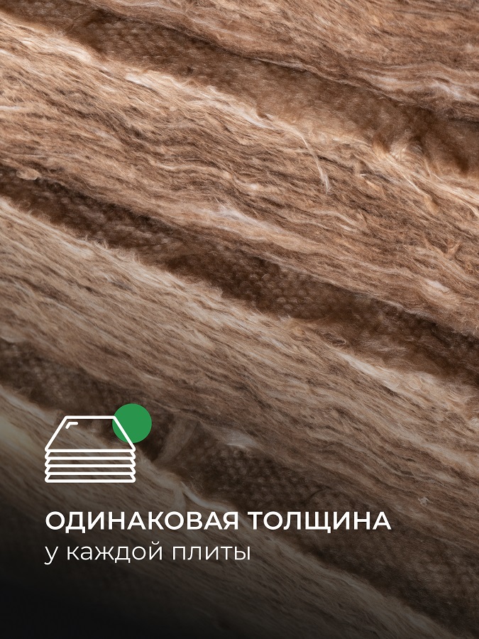 Кровля, Стена, Пол 50мм