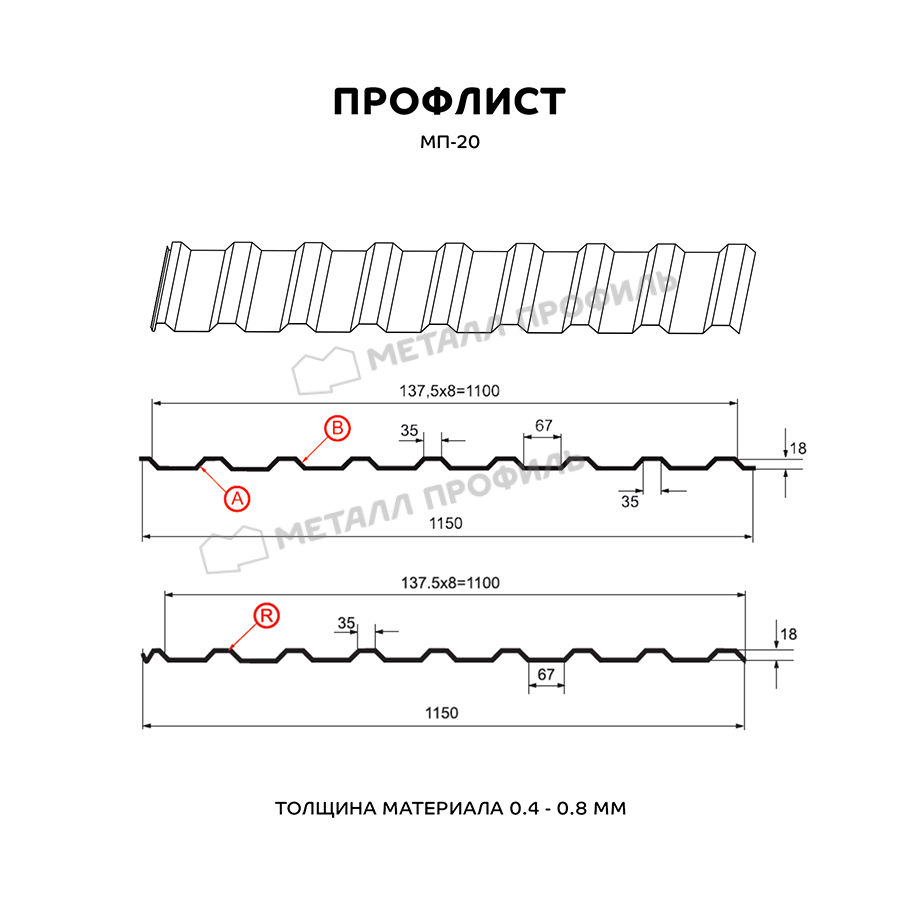 Профнастил (м2) МП-20А Ecosteel 0,5 мм Белый Камень
