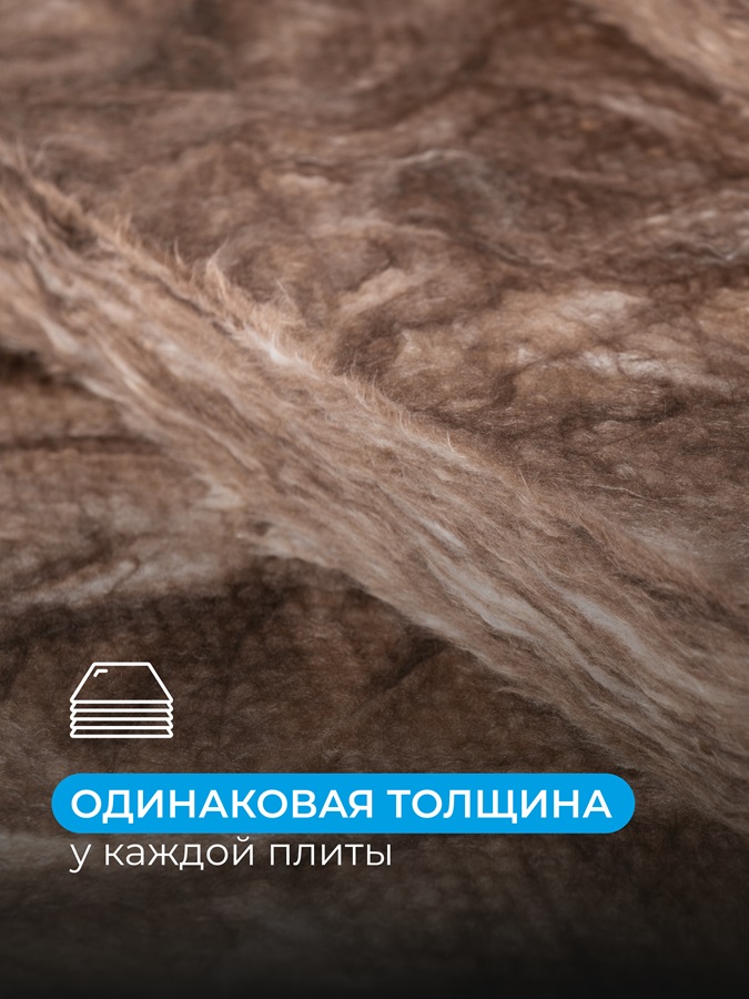 Плиты Akusti 50 мм