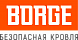 Borge